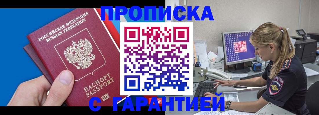 временная регистрация для школы в Пермской области