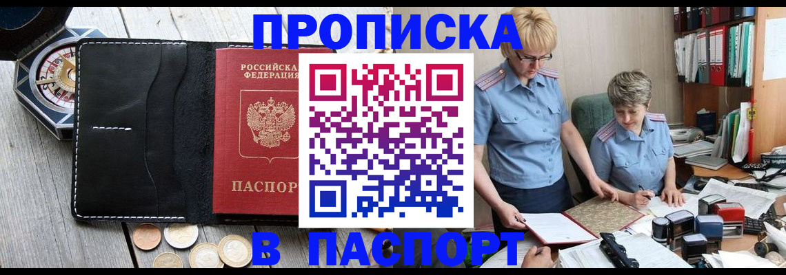 регистрация в Пермской области