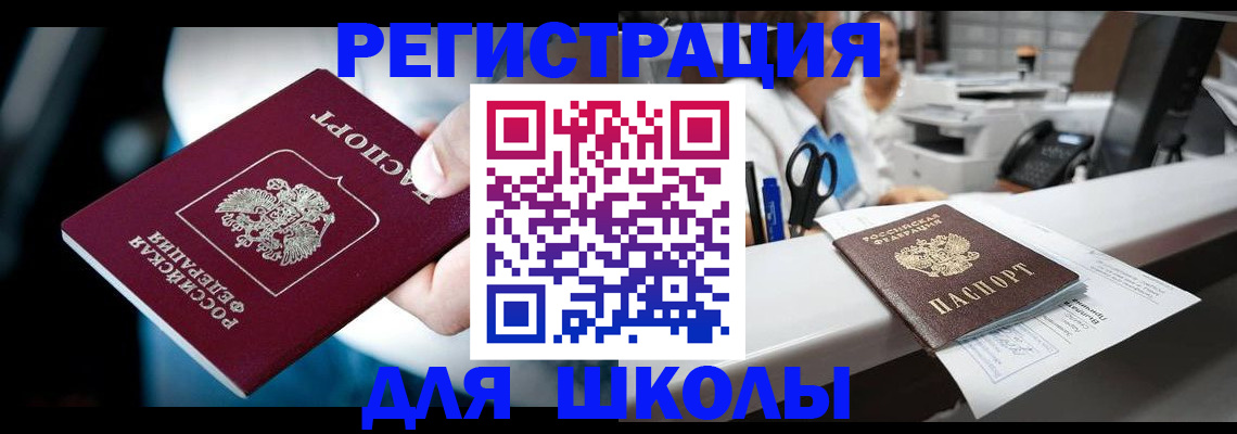 прописка 2025 в Пермской области