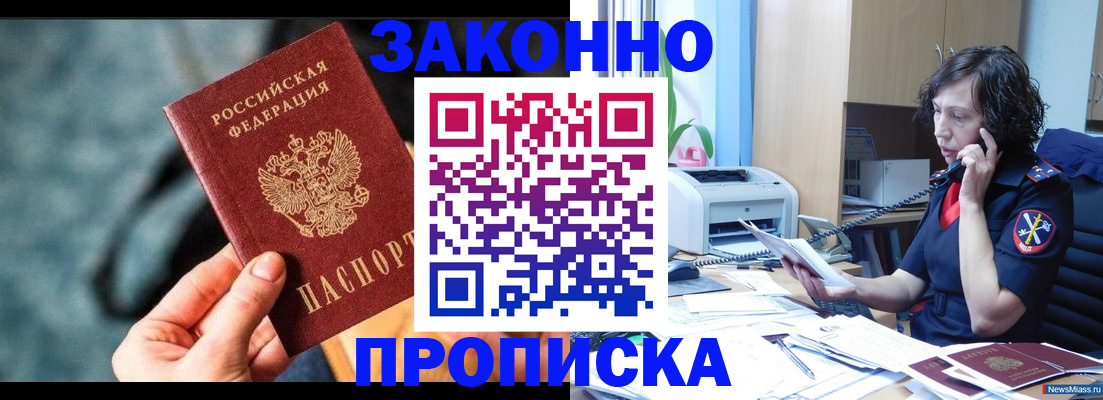 прописка регистрация в Пермской области